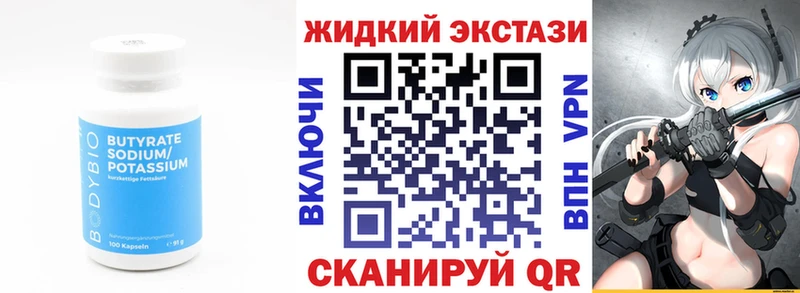 Бутират 1.4BDO  Енисейск 