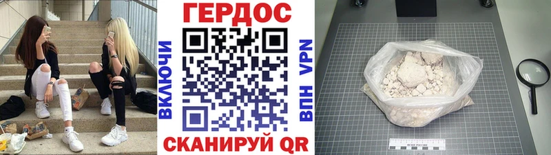 ГЕРОИН герыч Енисейск