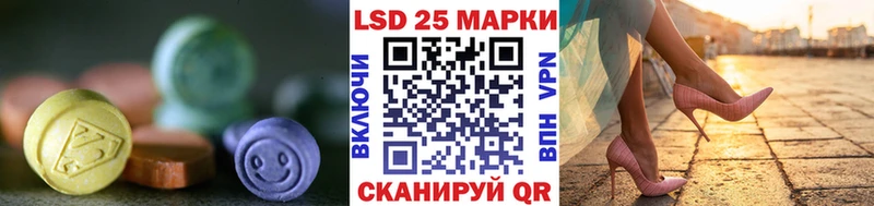 ЛСД экстази кислота  гидра зеркало  Енисейск  где купить наркоту 